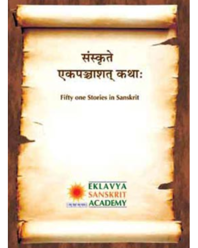 Eklavya Sanskrit Academy website